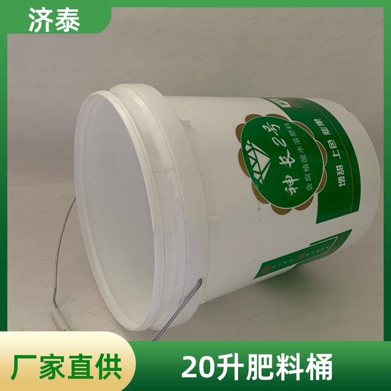 济泰 省力提手 带盖塑料桶 厂家供应 化工工业用
