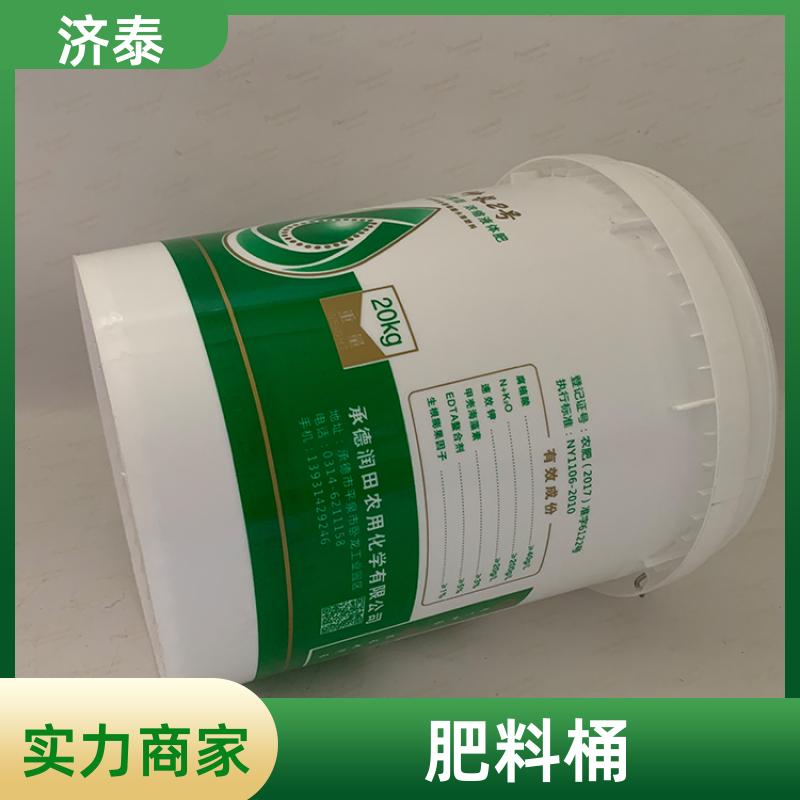 济泰 配易撕盖 带盖塑料桶 批发厂家 化工工业用