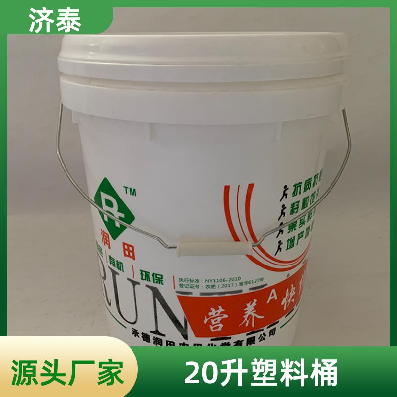 PP化工包装 带盖肥料桶 长期批发 化工工业用 济泰