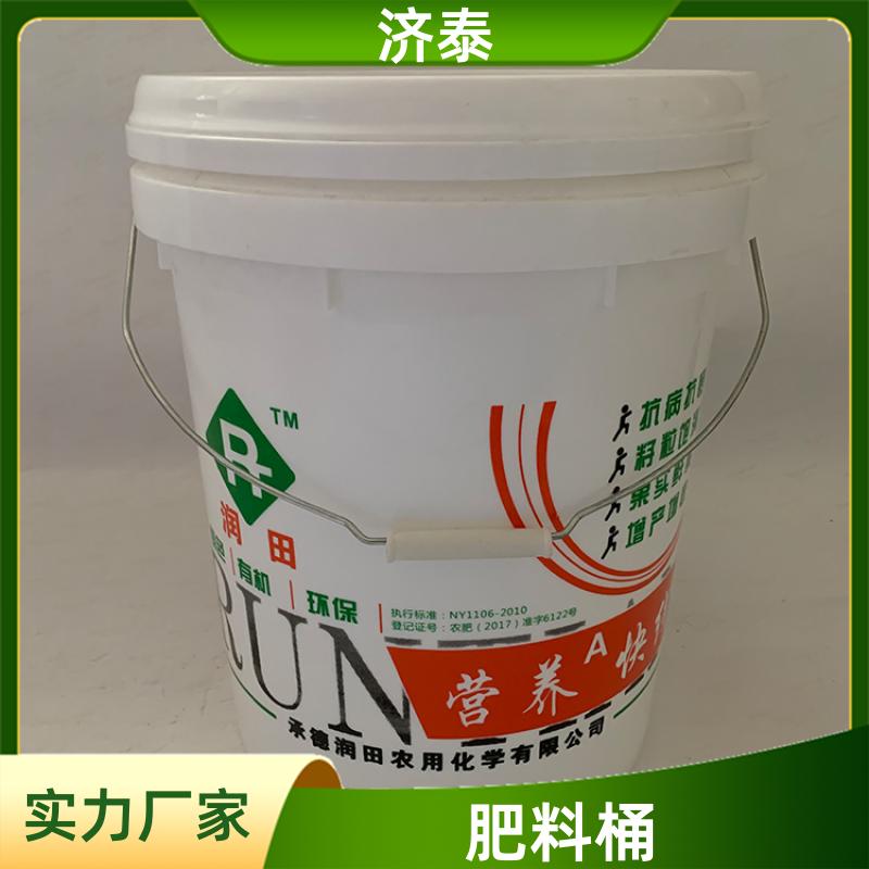 济泰 大口径加厚 带盖塑料桶 长期销售 液体专用桶