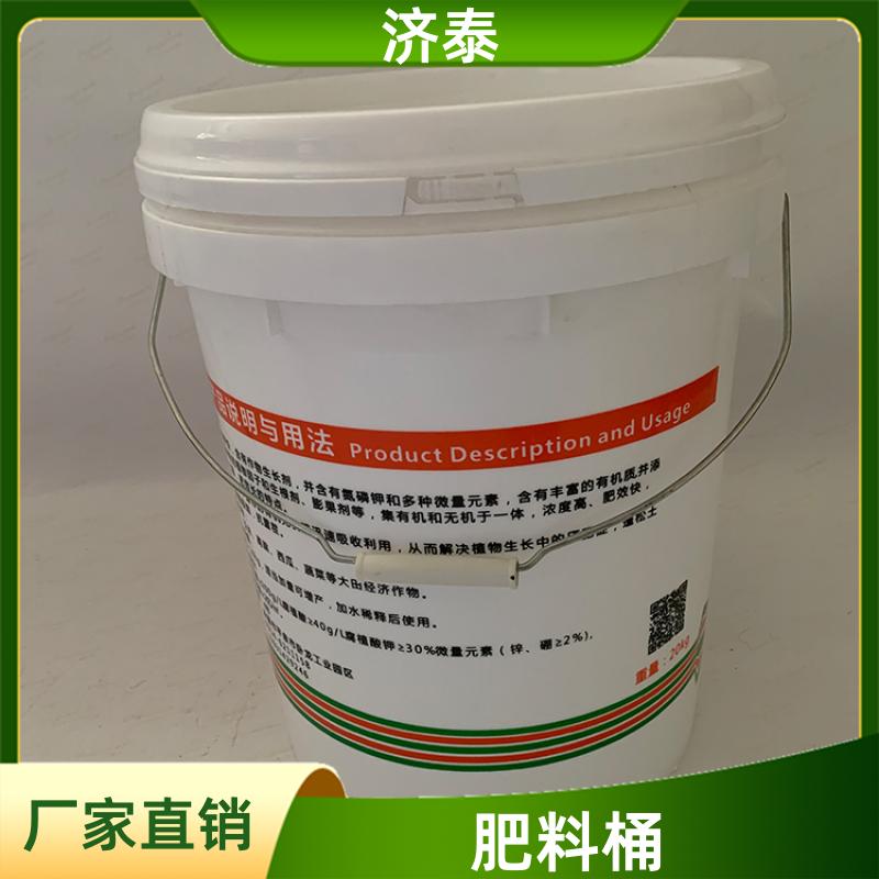 省力提手 带盖肥料桶 长期生产 化工工业用 济泰