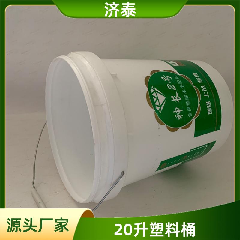 济泰 多色可选 塑料乳胶桶带盖 批发厂家 化工工业用