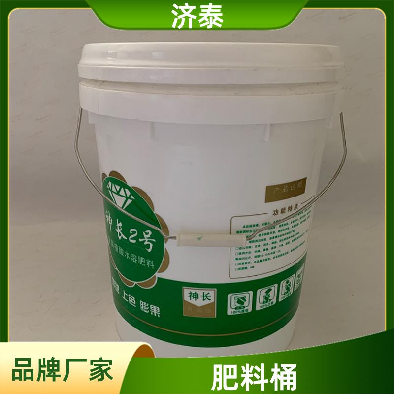 多色可选 20升肥料桶桶 厂家直供 农业专用桶 济泰