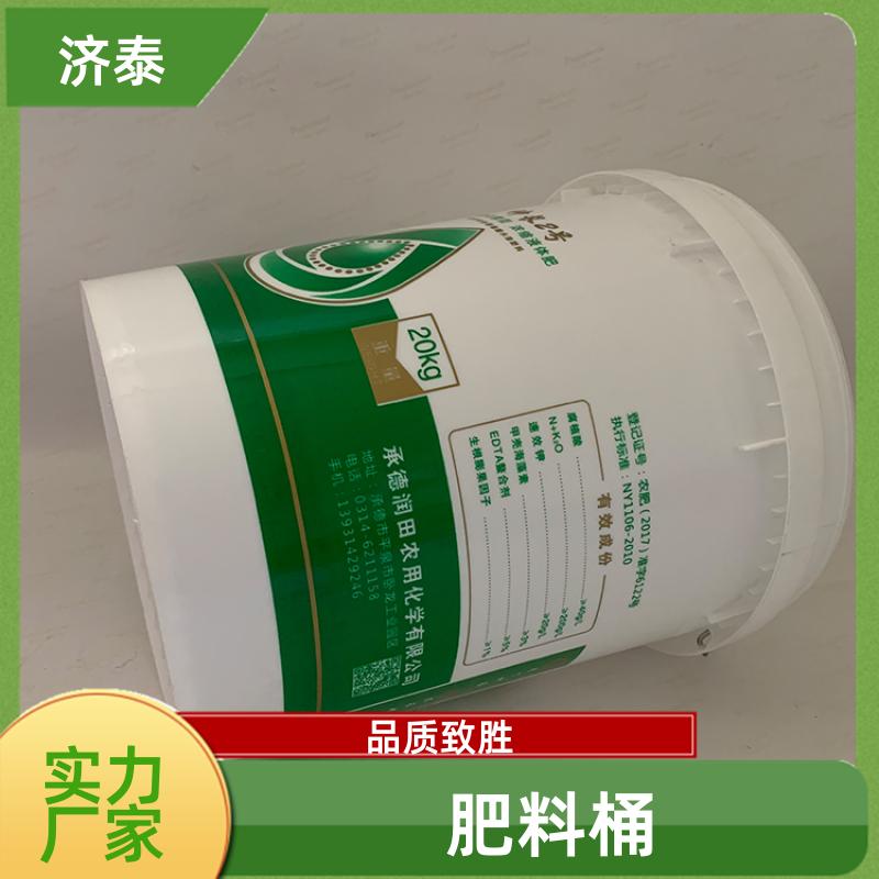 配易撕盖 密封包装桶带盖 长期生产 农业专用桶 济泰