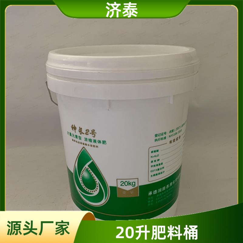 省力提手 带盖肥料桶 品质优良 食品和饮料行业 济泰