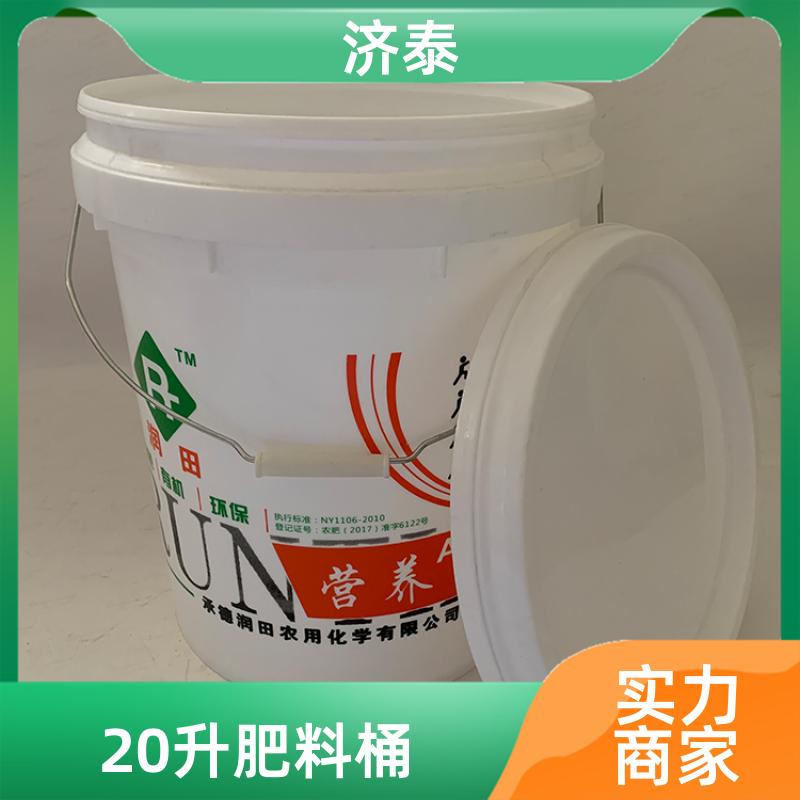 济泰 不漏液不沾油 带盖塑料桶 长期供应 液体专用桶