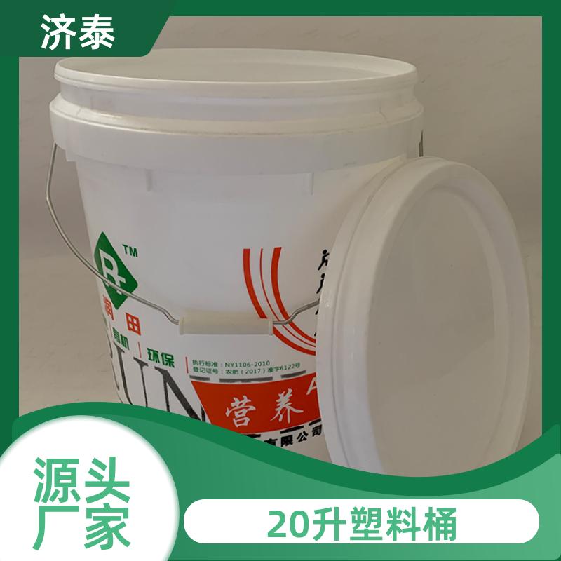 济泰 PP化工包装 带盖塑料桶 长期销售 农业专用桶