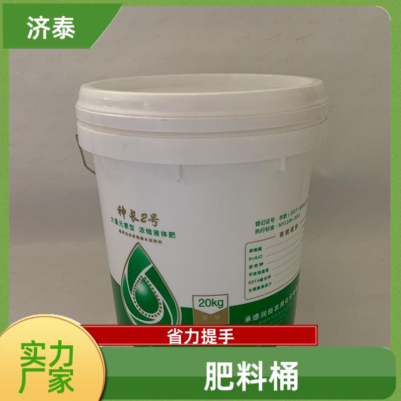 济泰 加厚耐摔耐磨 带盖塑料桶 生产销售 食品和饮料行业