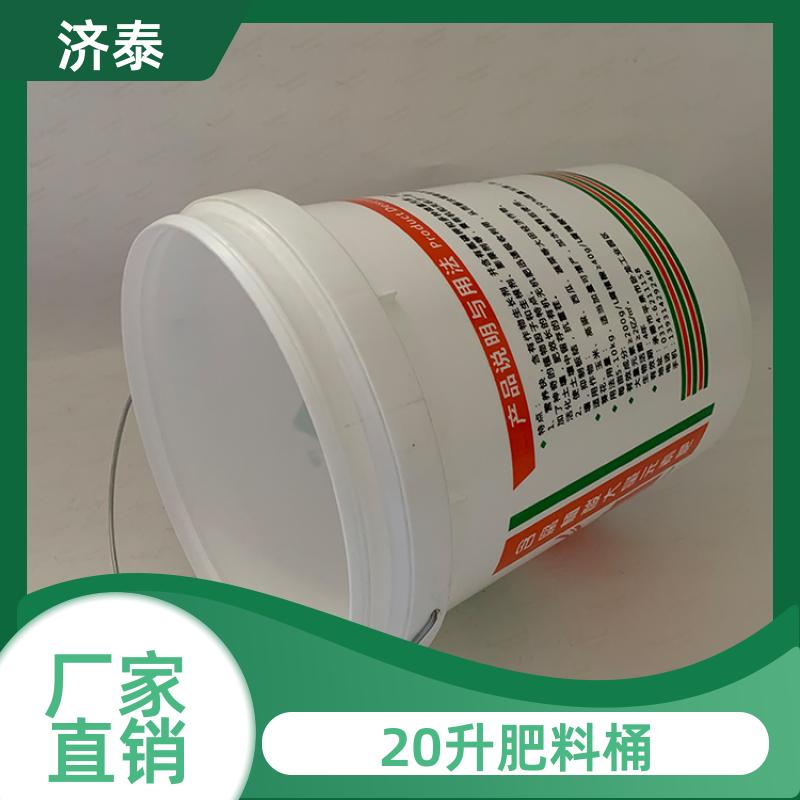 不漏液不沾油 带盖肥料桶 生产供应 液体专用桶 济泰