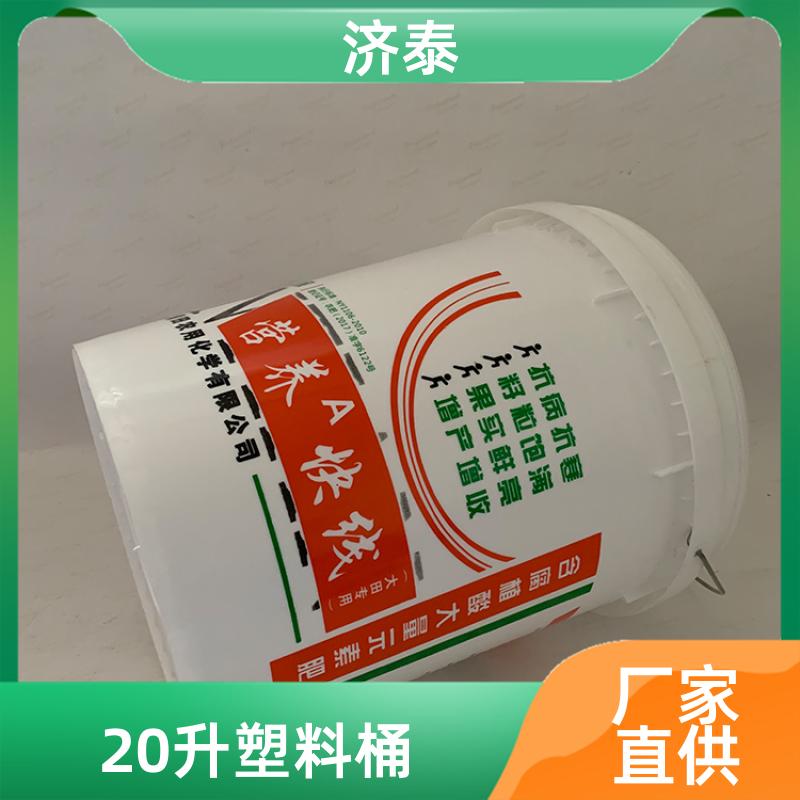 不漏液不沾油 密封包装塑料桶 批发厂家 化工工业用 济泰
