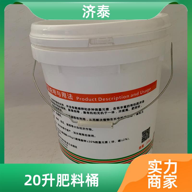 省力提手 塑料乳胶桶带盖 生产厂家 食品和饮料行业 济泰