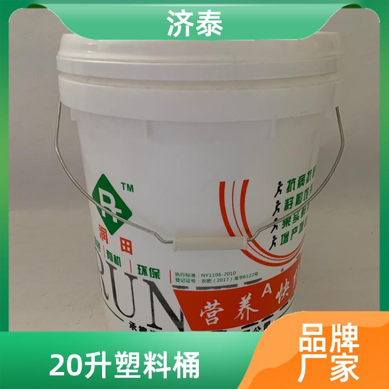 配易撕盖 密封包装塑料桶 供货厂家 食品和饮料行业 济泰