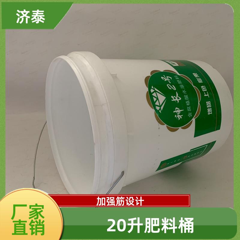 济泰 省力提手 密封包装桶带盖 供货厂家 液体专用桶