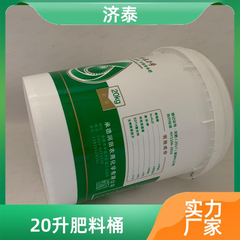济泰 PP化工包装 塑料乳胶桶 批发厂家 化工工业用