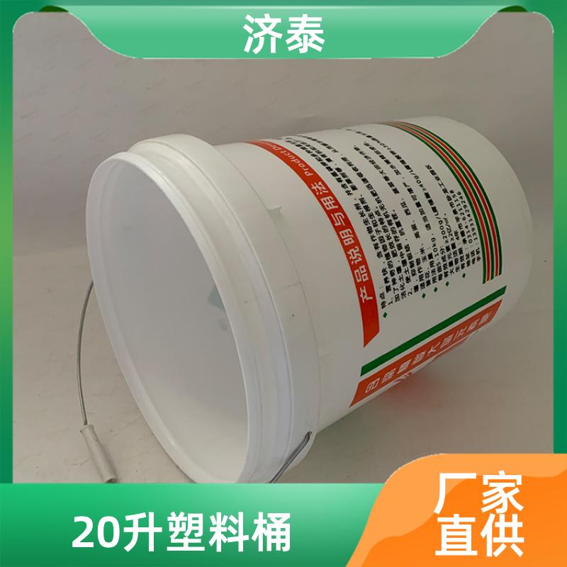 配易撕盖 带盖塑料桶 品质优良 化工工业用 济泰