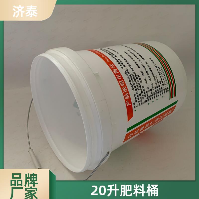 济泰 大口径加厚 密封包装塑料桶 长期生产 化工工业用