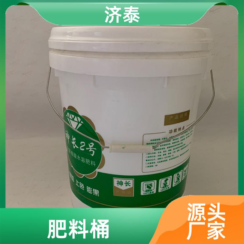济泰 配易撕盖 带盖肥料桶 厂家批发 农业专用桶