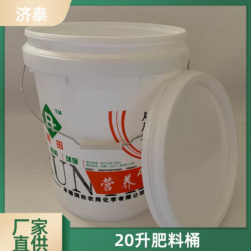省力提手 带盖塑料桶 长期销售 农业专用桶 济泰
