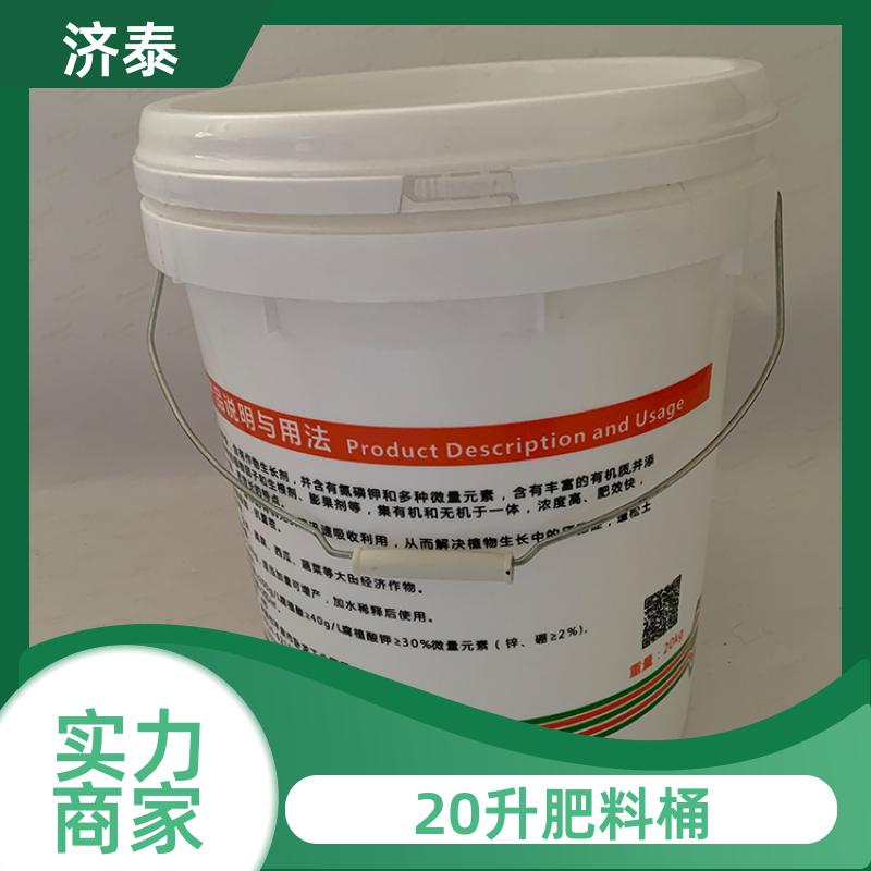 大口径加厚 带盖塑料桶 厂家批发 液体专用桶 济泰