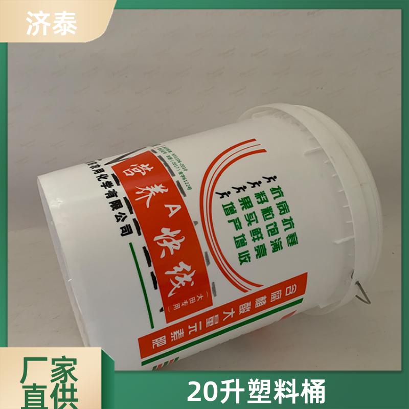 济泰 加厚耐摔耐磨 塑料乳胶桶带盖 供货厂家 食品和饮料行业