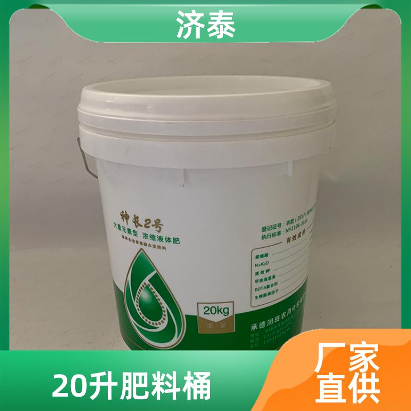 济泰 不漏液不沾油 塑料乳胶桶 长期销售 食品和饮料行业