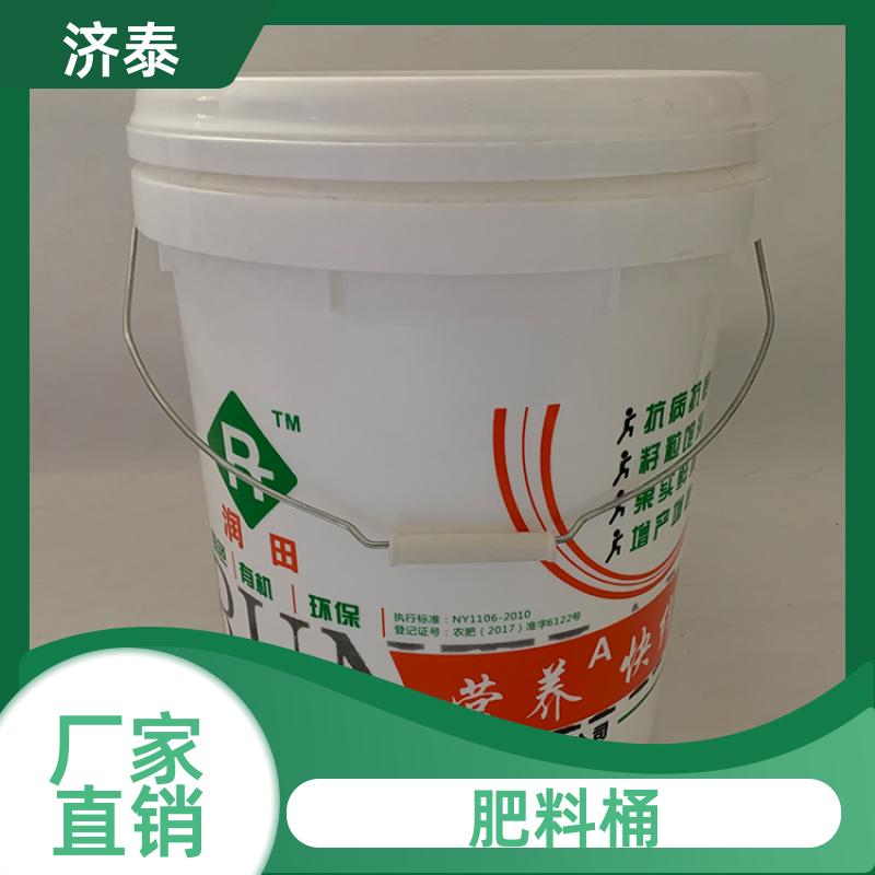 济泰 多色可选 带盖塑料桶 供应批发 化工工业用