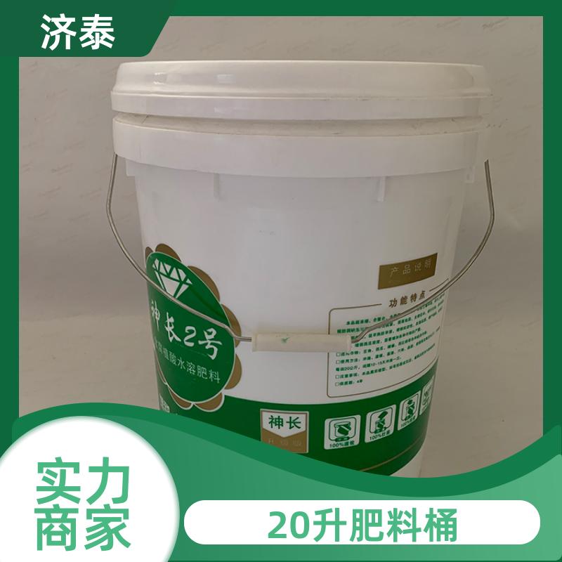 多色可选 塑料乳胶桶带盖 厂家直供 化工工业用 济泰