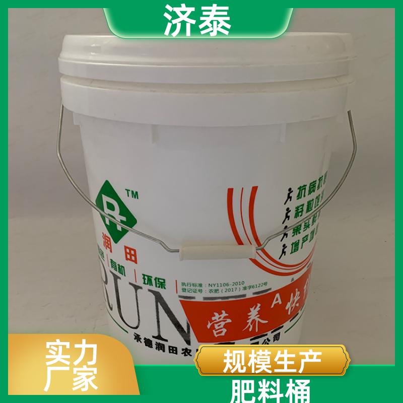 济泰 大口径加厚 密封包装塑料桶 生产厂家 液体专用桶