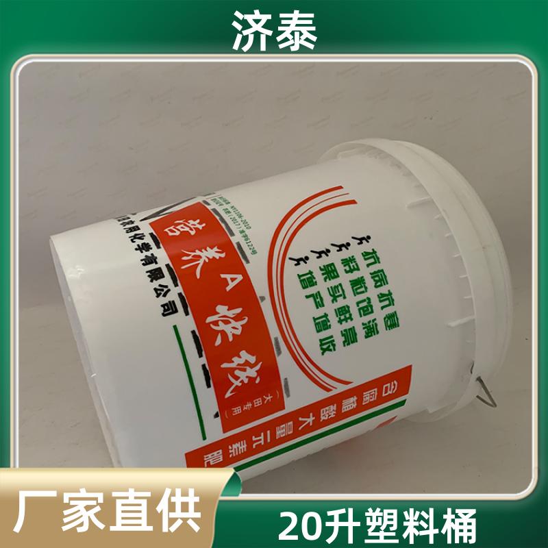 济泰 加厚耐摔耐磨 密封包装桶带盖 供货厂家 农业专用桶