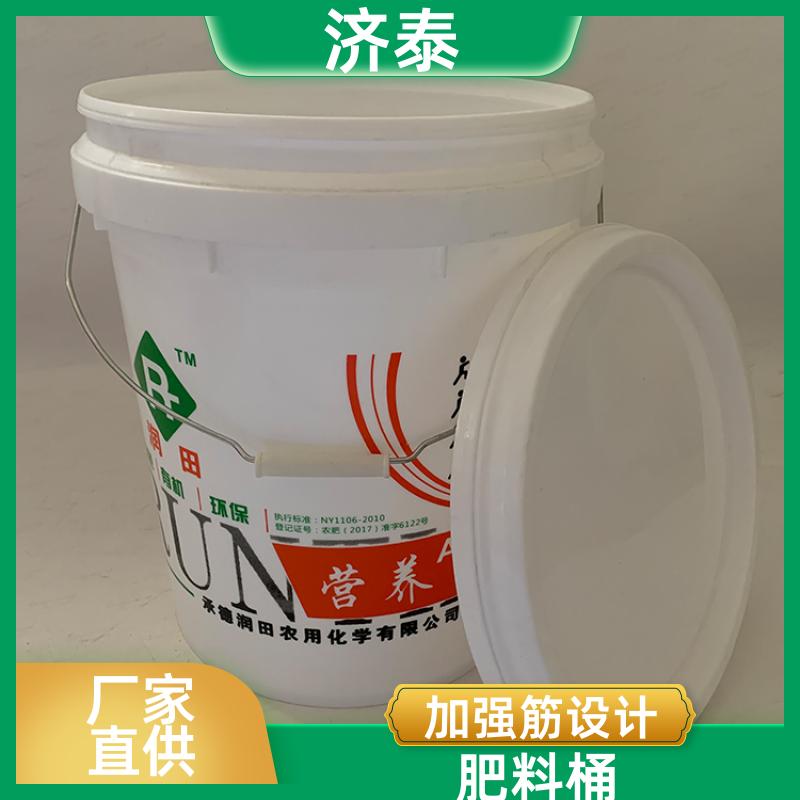 PP化工包装 20升肥料桶桶 长期生产 液体专用桶 济泰