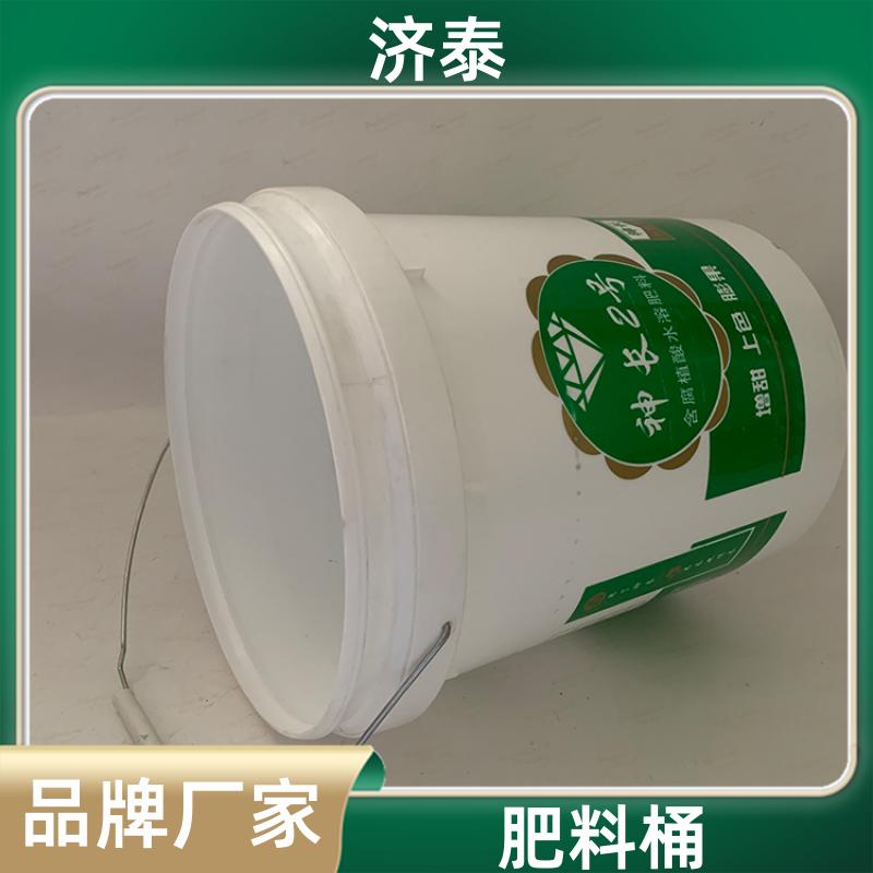 大口径加厚 塑料乳胶桶 生产销售 农业专用桶 济泰