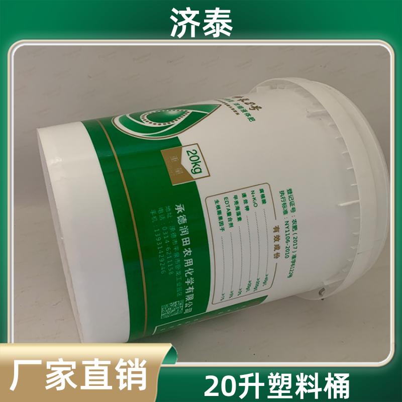 配易撕盖 密封包装桶带盖 厂家直供 农业专用桶 济泰