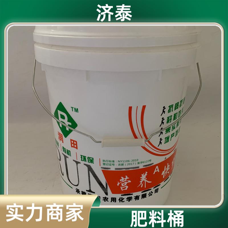 大口径加厚 带盖塑料桶 生产供应 化工工业用 济泰