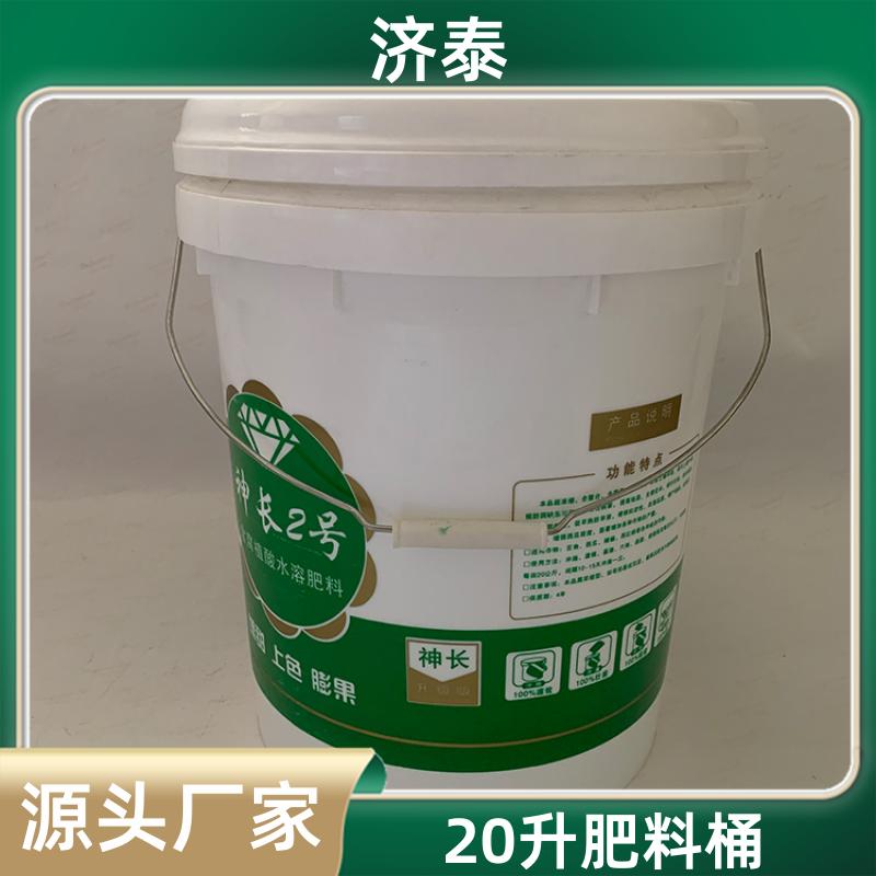 济泰 加 强筋设计 带盖肥料桶 供货厂家 食品和饮料行业