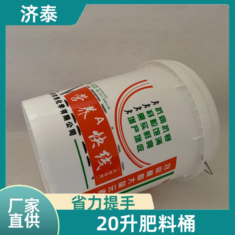 PP化工包装 带盖塑料桶 批发厂家 液体专用桶 济泰