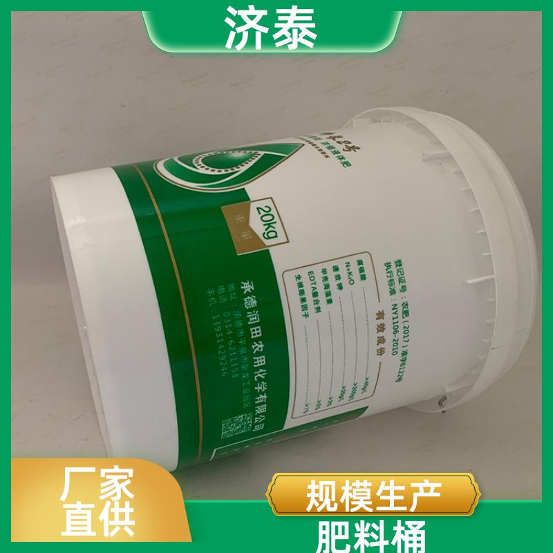 济泰 省力提手 带盖肥料桶 品质优良 化工工业用