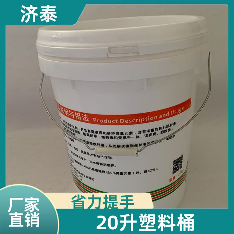济泰 加 强筋设计 塑料乳胶桶带盖 厂家批发 液体专用桶