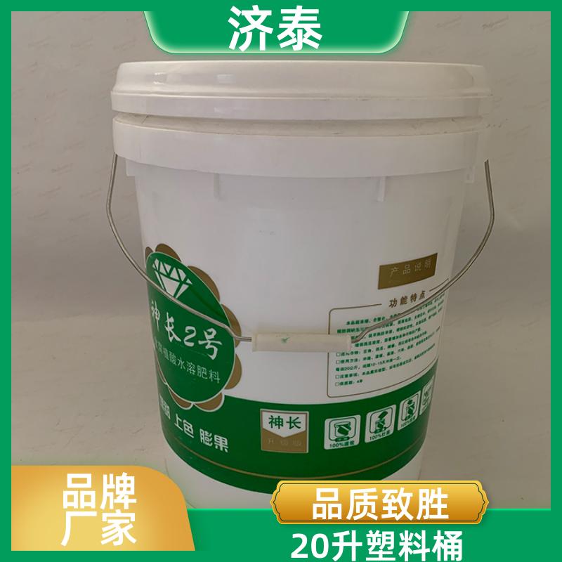 不漏液不沾油 密封包装桶带盖 长期供应 农业专用桶 济泰