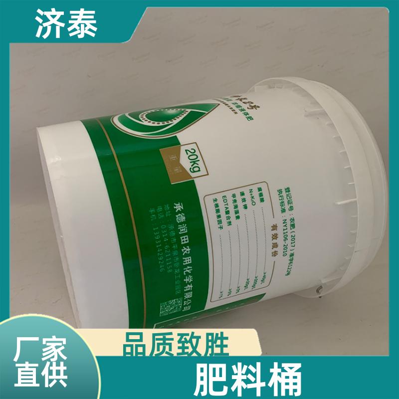 济泰 PP化工包装 带盖塑料桶 生产厂家 食品和饮料行业