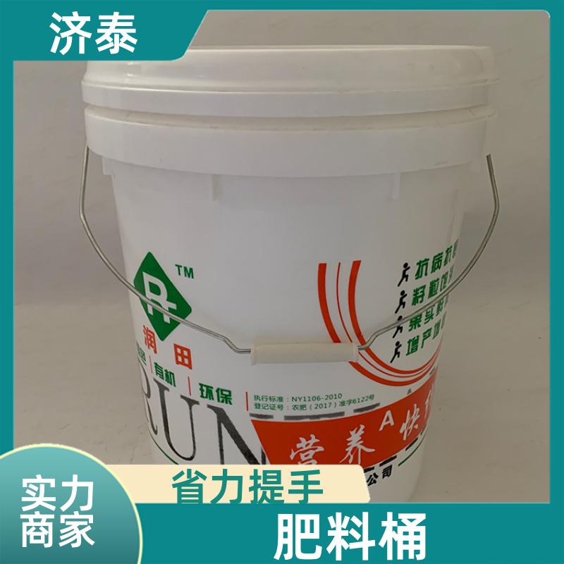 济泰 不漏液不沾油 带盖肥料桶 长期生产 食品和饮料行业