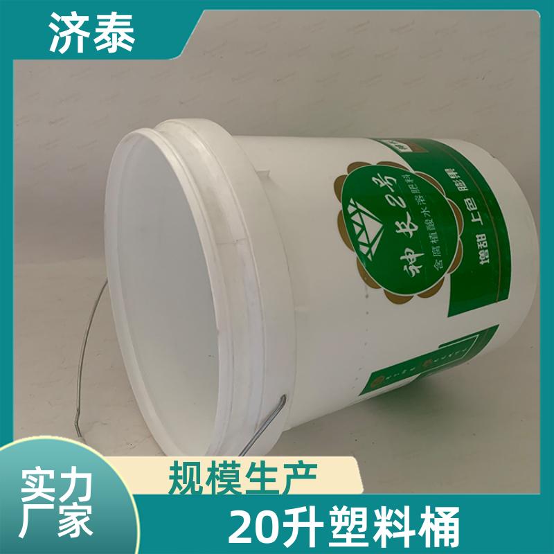 济泰 加厚耐摔耐磨 带盖塑料桶 厂家批发 农业专用桶
