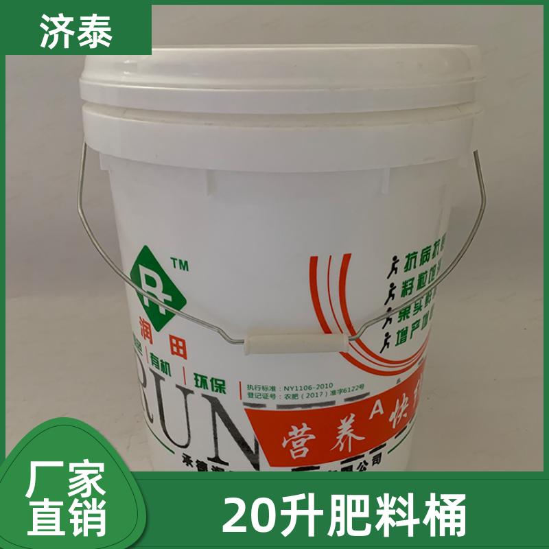济泰 省力提手 密封包装桶带盖 批发厂家 农业专用桶