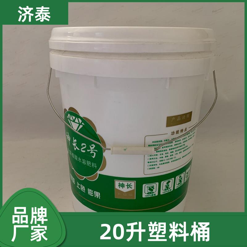不漏液不沾油 密封包装塑料桶 生产厂家 农业专用桶 济泰