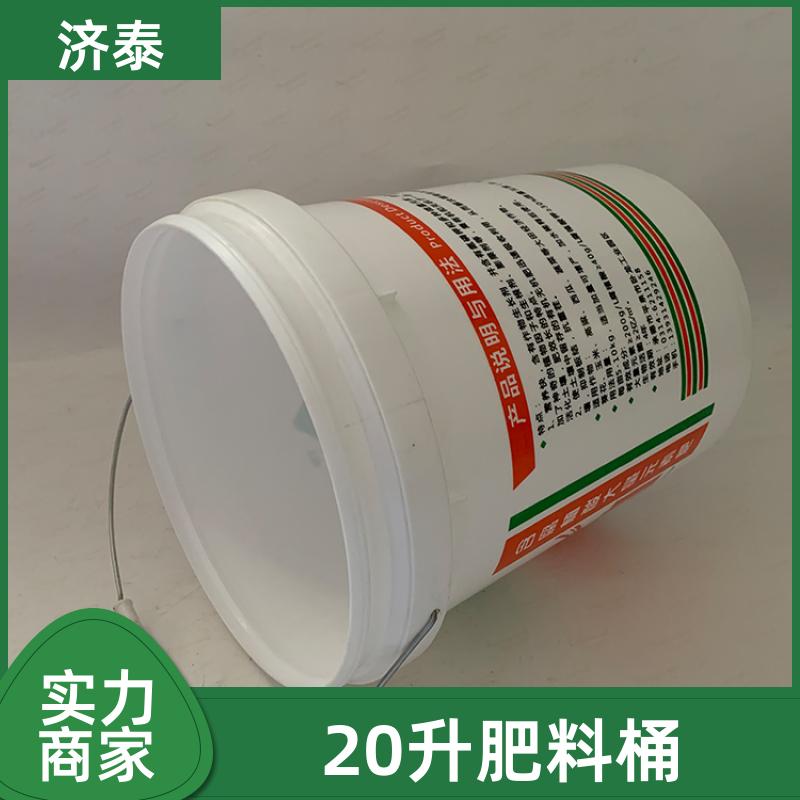 济泰 加 强筋设计 塑料乳胶桶带盖 供应批发 农业专用桶
