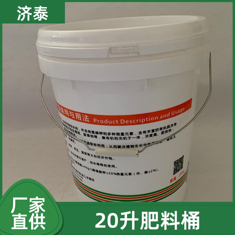 多色可选 带盖肥料桶 品质优良 农业专用桶 济泰