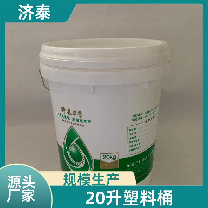 济泰 多色可选 密封包装桶带盖 生产供应 食品和饮料行业