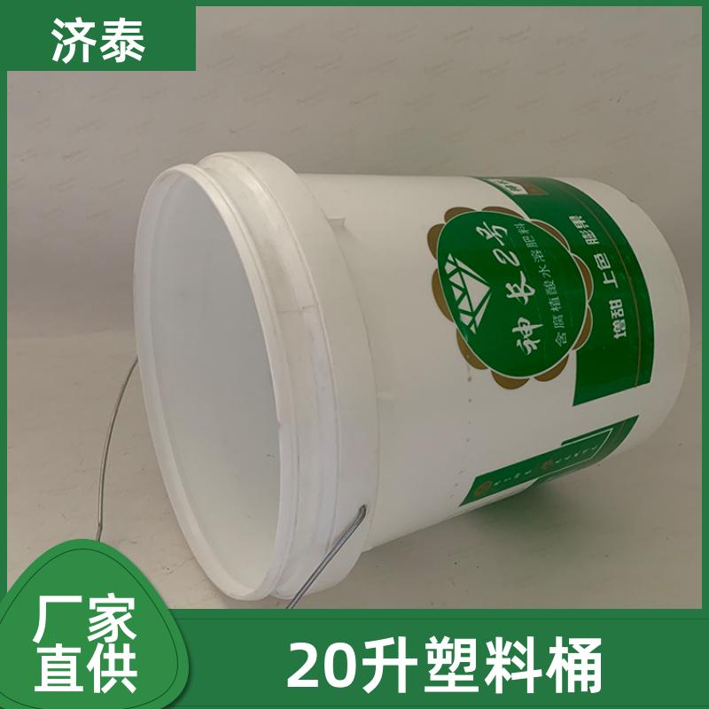 加厚耐摔耐磨 带盖肥料桶 生产厂家 液体专用桶 济泰