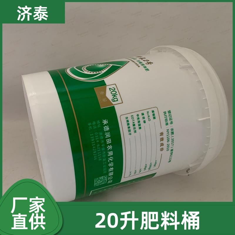 多色可选 带盖肥料桶 长期生产 化工工业用 济泰