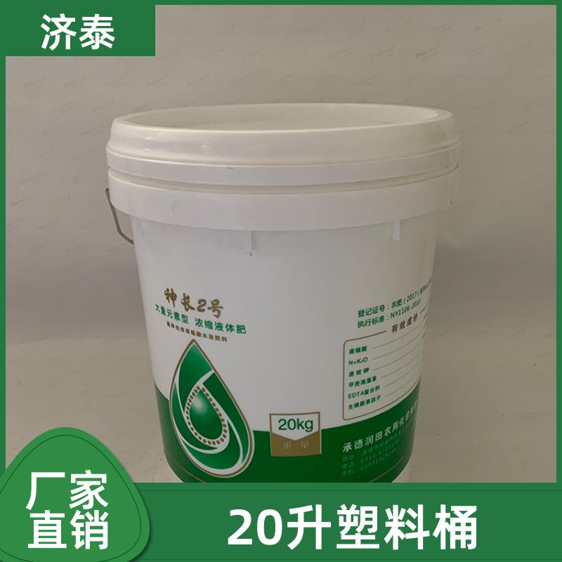 济泰 多色可选 塑料乳胶桶带盖 厂家供应 液体专用桶