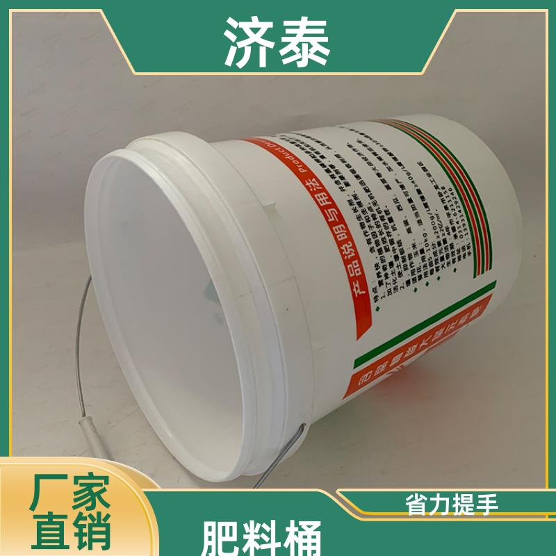 济泰 配易撕盖 20升肥料桶桶 长期销售 液体专用桶